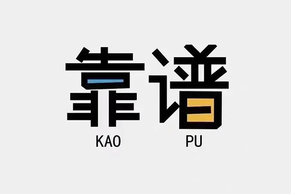 北京个人民间短借-北京个人空放-北京个人私人身份证借私借